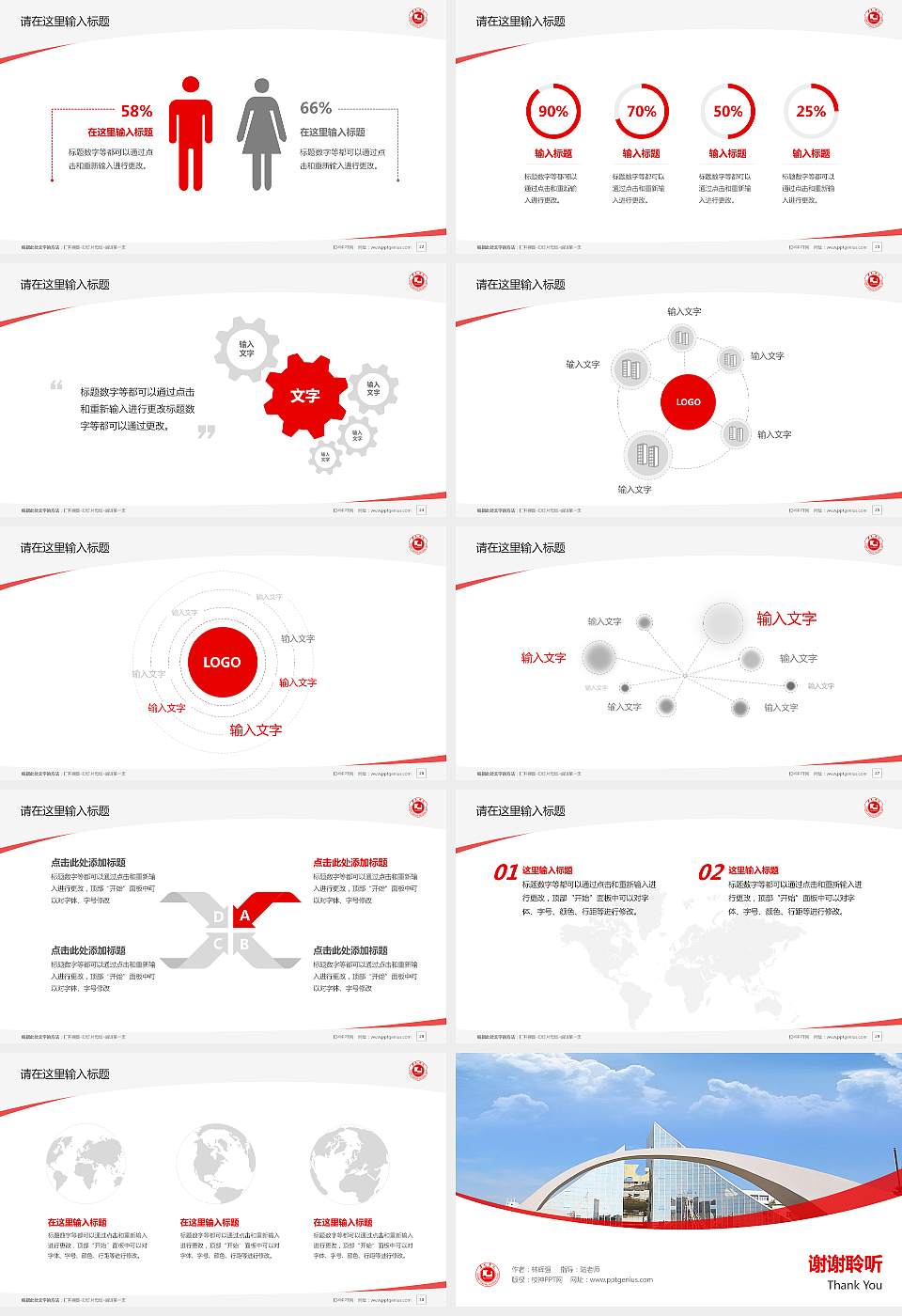 泉州华光职业学院毕业论文答辩PPT模板下载16:9格式幻灯片预览图4