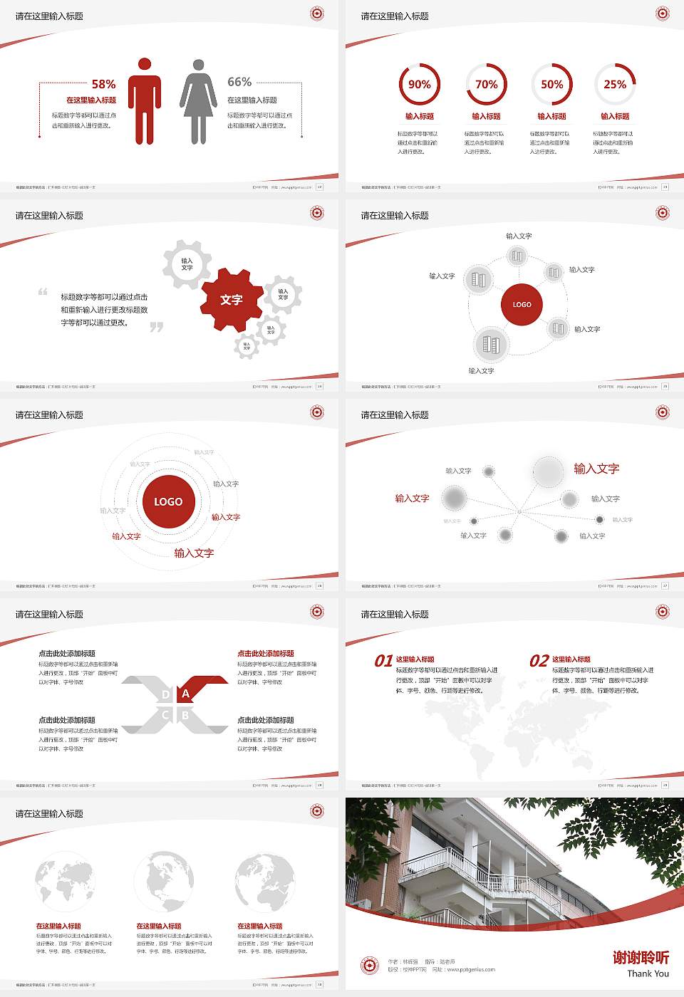 贵州财经大学毕业论文答辩PPT模板下载16:9格式幻灯片预览图4