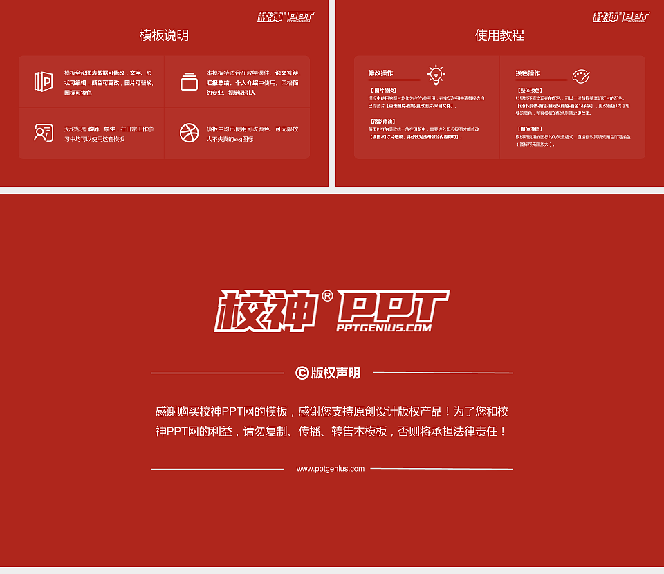 贵州财经大学毕业论文答辩PPT模板下载_幻灯片预览图5