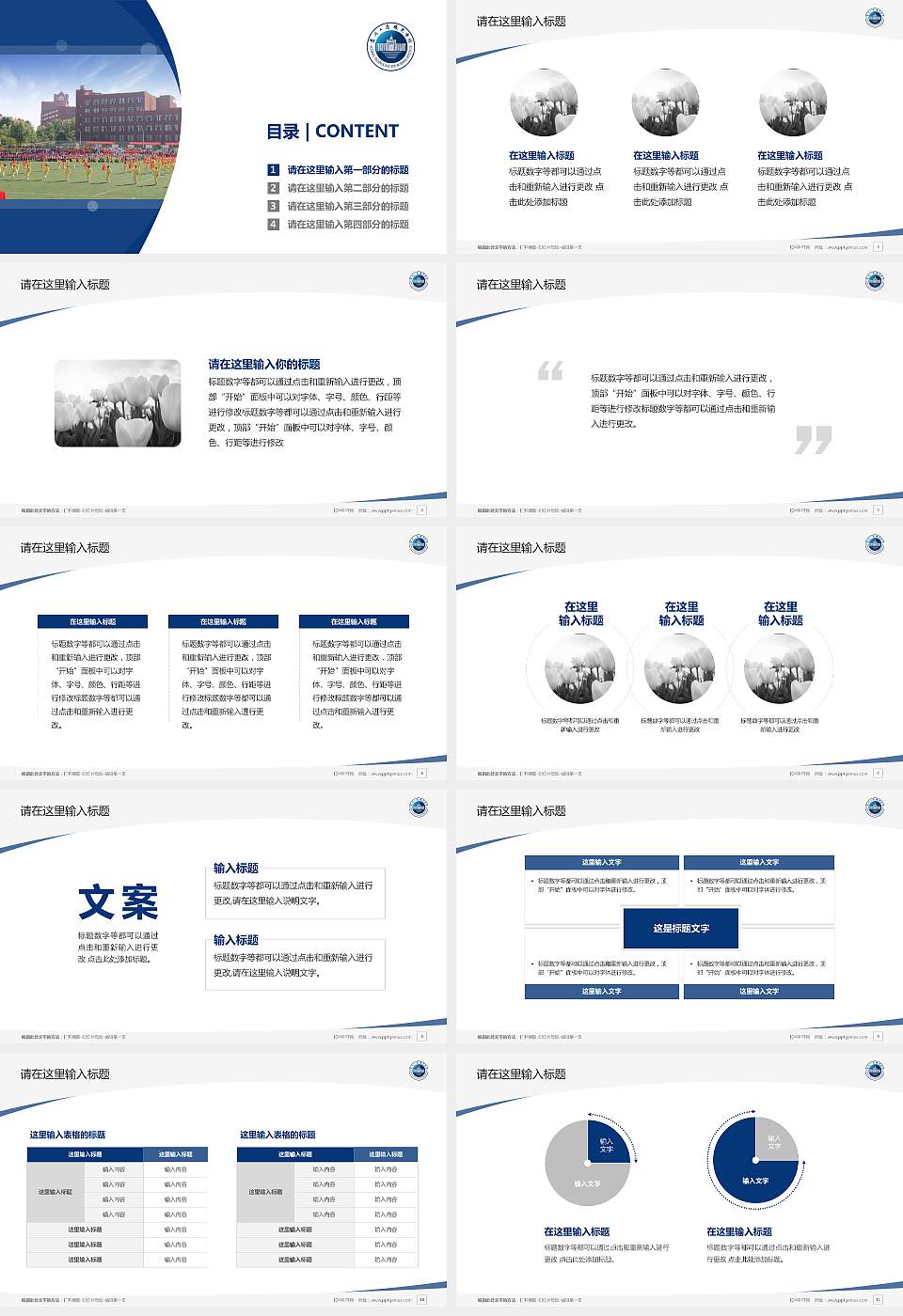 贵州工商职业学院毕业论文答辩PPT模板下载16:9格式幻灯片预览图2