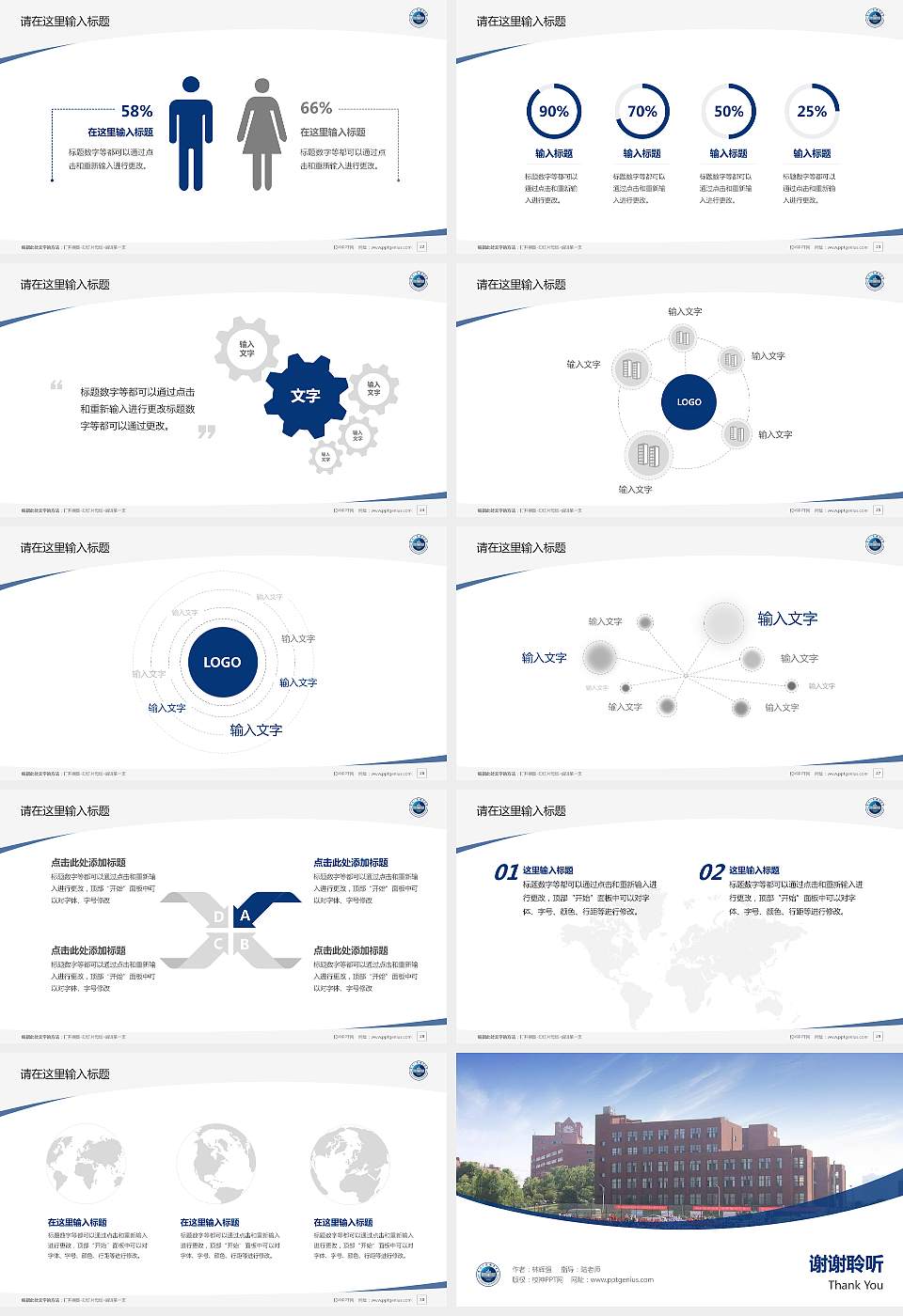贵州工商职业学院毕业论文答辩PPT模板下载16:9格式幻灯片预览图4