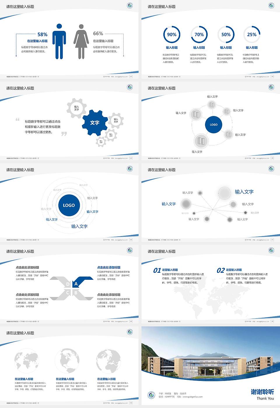 贵州健康职业学院毕业论文答辩PPT模板下载16:9格式幻灯片预览图4