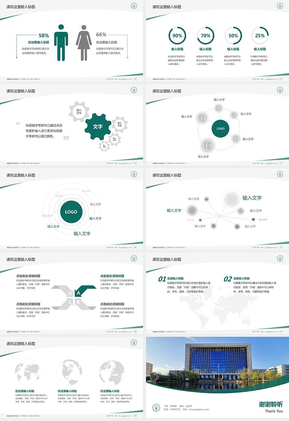 黔南民族幼儿师范高等专科学校毕业论文答辩PPT模板下载16:9格式幻灯片预览图4