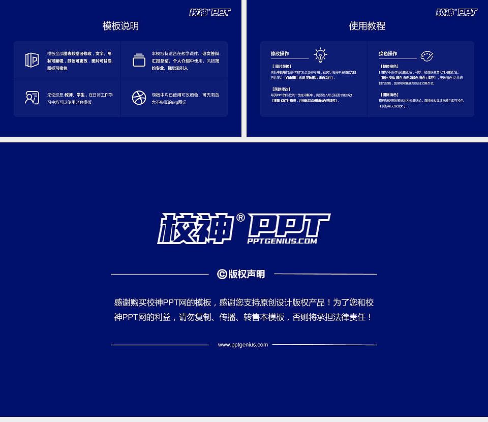 贵州民族大学毕业论文答辩PPT模板下载_幻灯片预览图5