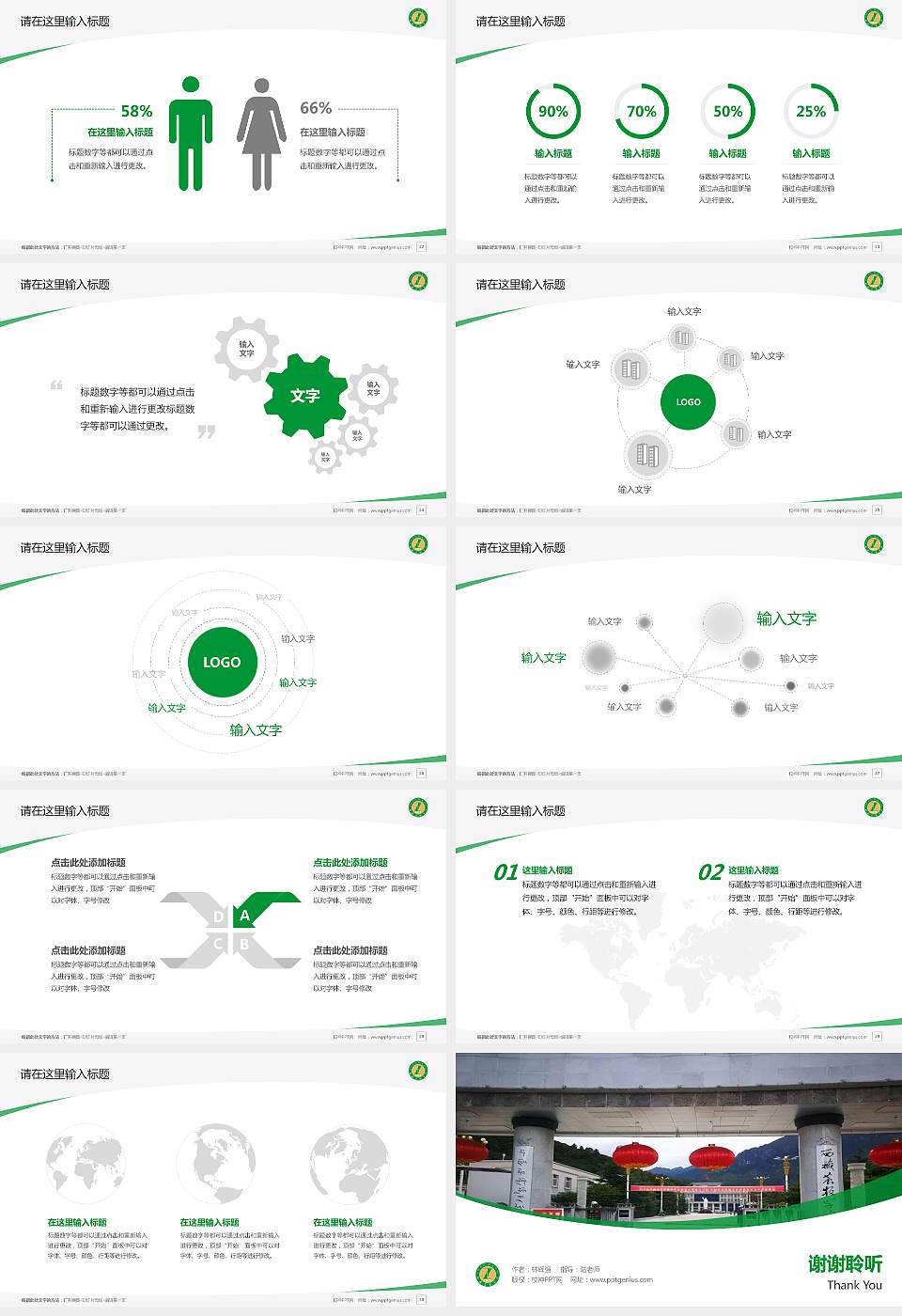 西藏农牧学院毕业论文答辩PPT模板下载16:9格式幻灯片预览图4
