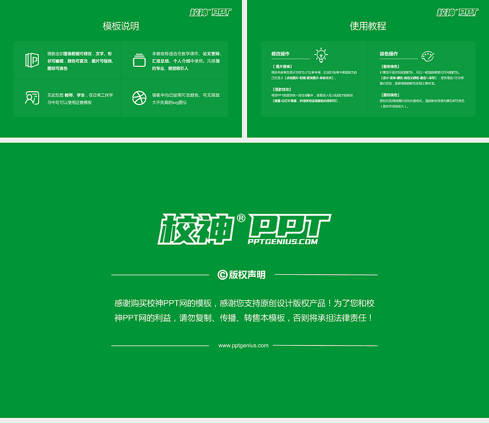 西藏农牧学院毕业论文答辩PPT模板下载_幻灯片预览图5