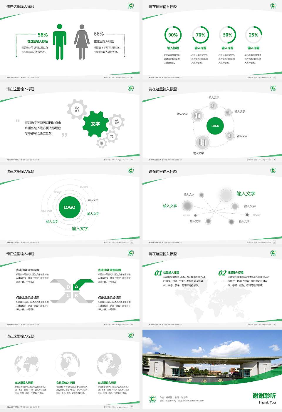 贵阳学院毕业论文答辩PPT模板下载16:9格式幻灯片预览图4