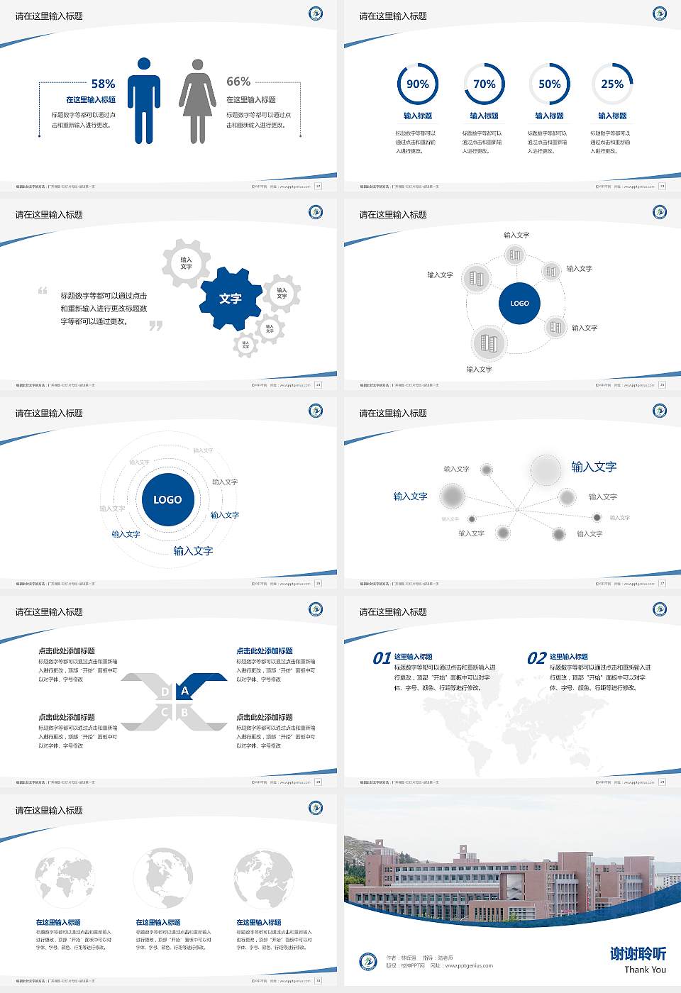 西藏职业技术学院毕业论文答辩PPT模板下载16:9格式幻灯片预览图4
