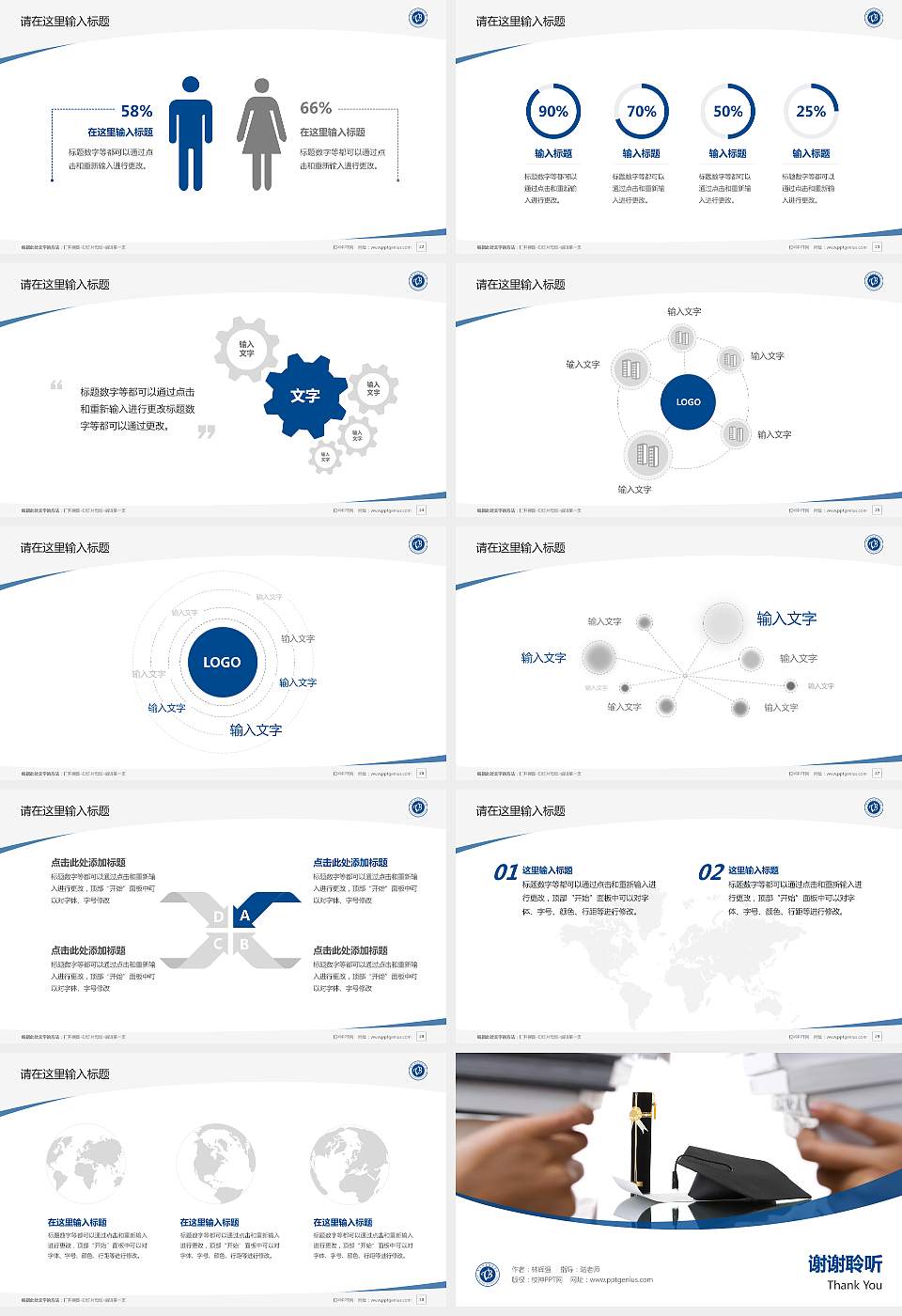 毕节职业技术学院毕业论文答辩PPT模板下载16:9格式幻灯片预览图4