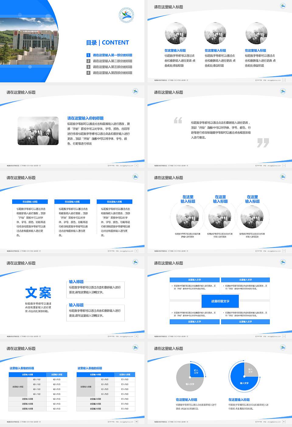 六盘水幼儿师范高等专科学校毕业论文答辩PPT模板下载16:9格式幻灯片预览图2