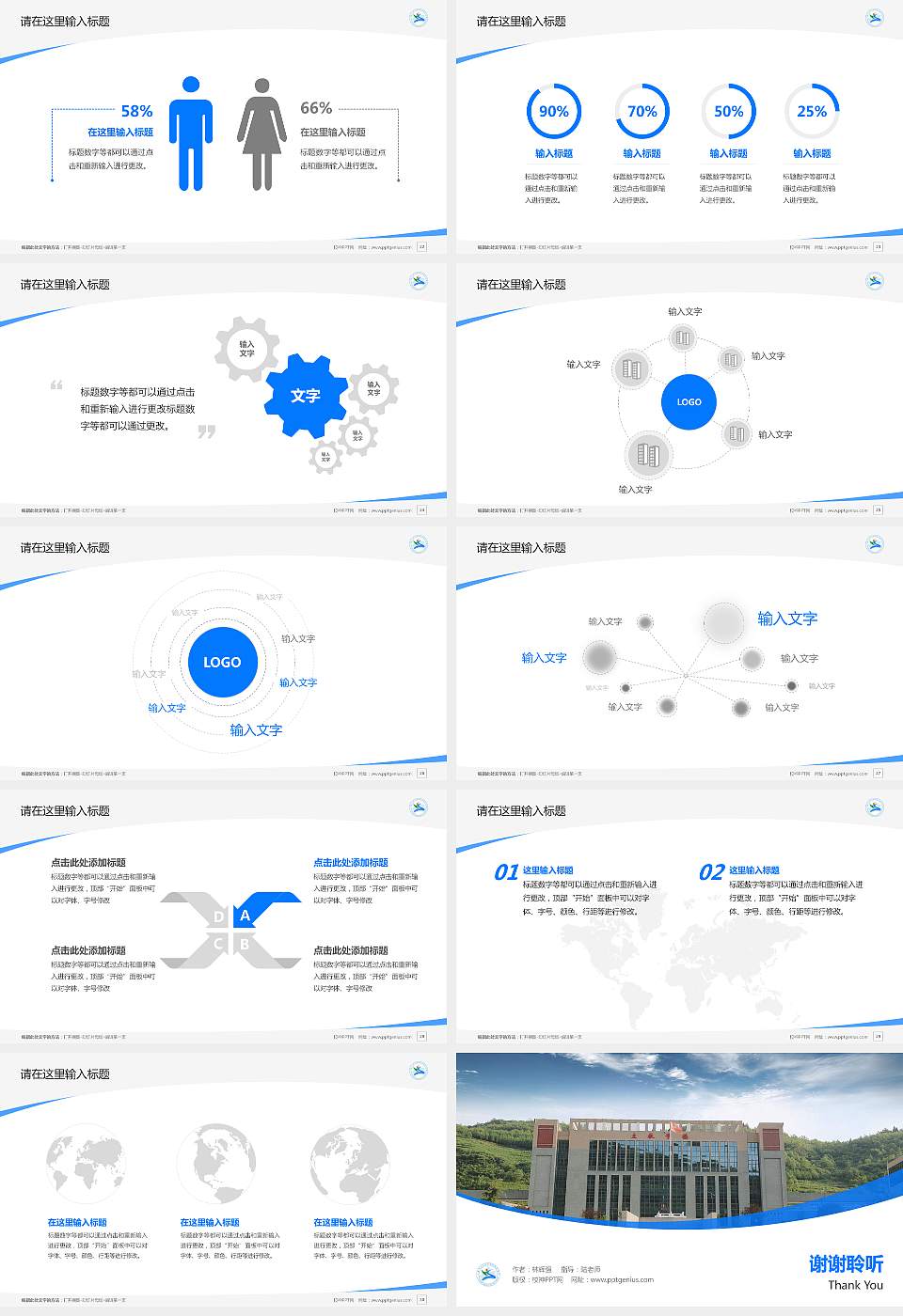 六盘水幼儿师范高等专科学校毕业论文答辩PPT模板下载16:9格式幻灯片预览图4