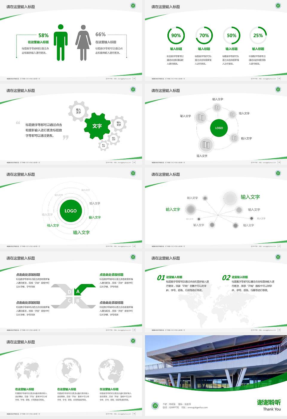 毕节幼儿师范高等专科学校毕业论文答辩PPT模板下载16:9格式幻灯片预览图4