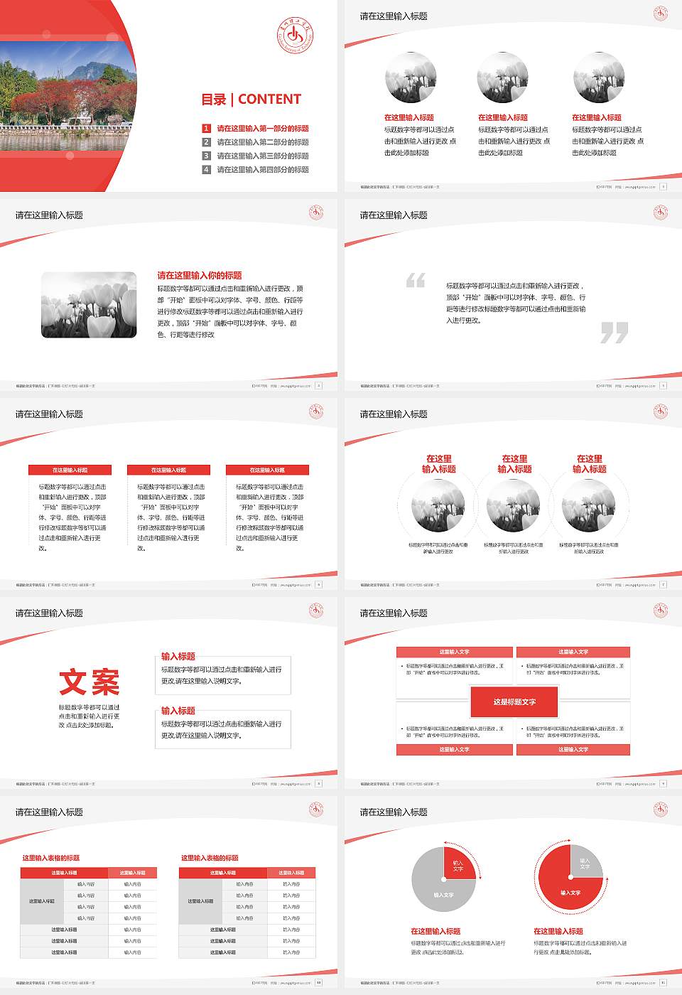 贵州理工学院毕业论文答辩PPT模板下载16:9格式幻灯片预览图2