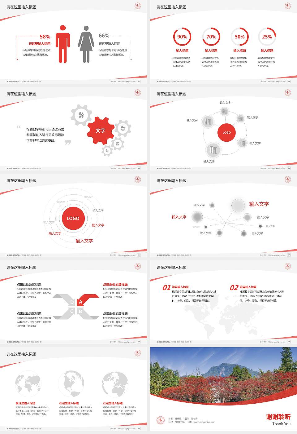 贵州理工学院毕业论文答辩PPT模板下载16:9格式幻灯片预览图4