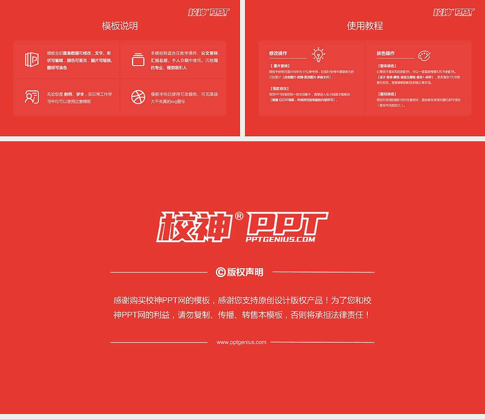 贵州理工学院毕业论文答辩PPT模板下载16:9格式幻灯片预览图5