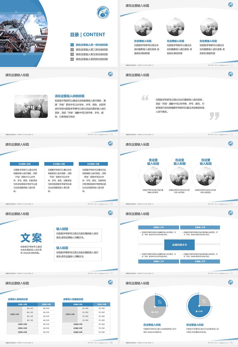 贵州工业职业技术学院毕业论文答辩PPT模板下载16:9格式幻灯片预览图2