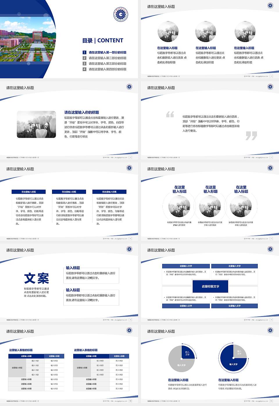 贵州机电职业技术学院毕业论文答辩PPT模板下载16:9格式幻灯片预览图2