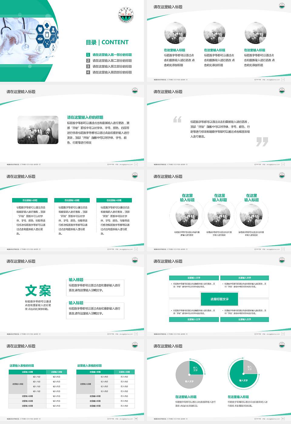 黔南民族医学高等专科学校毕业论文答辩PPT模板下载16:9格式幻灯片预览图2