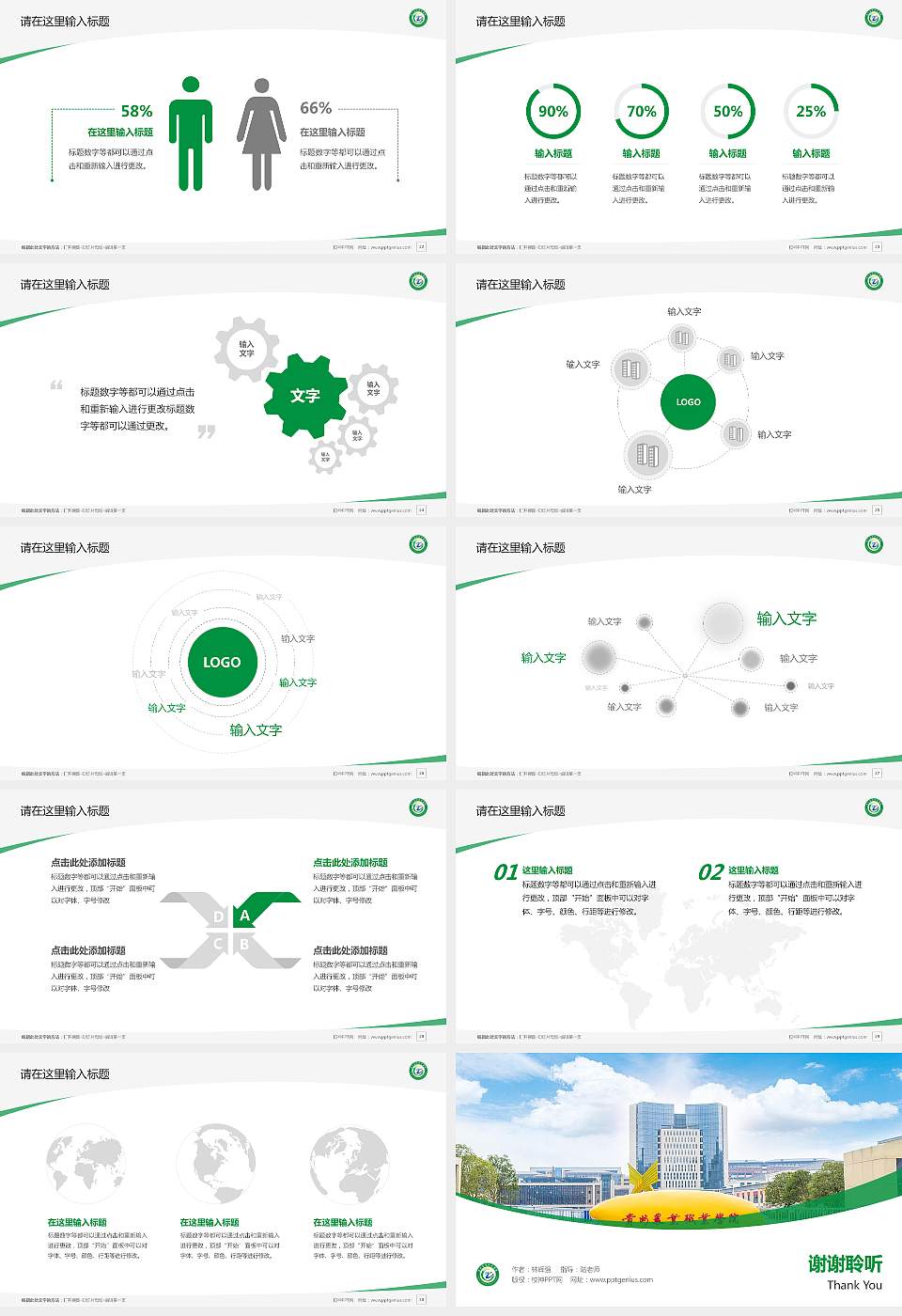 贵州农业职业学院毕业论文答辩PPT模板下载16:9格式幻灯片预览图4