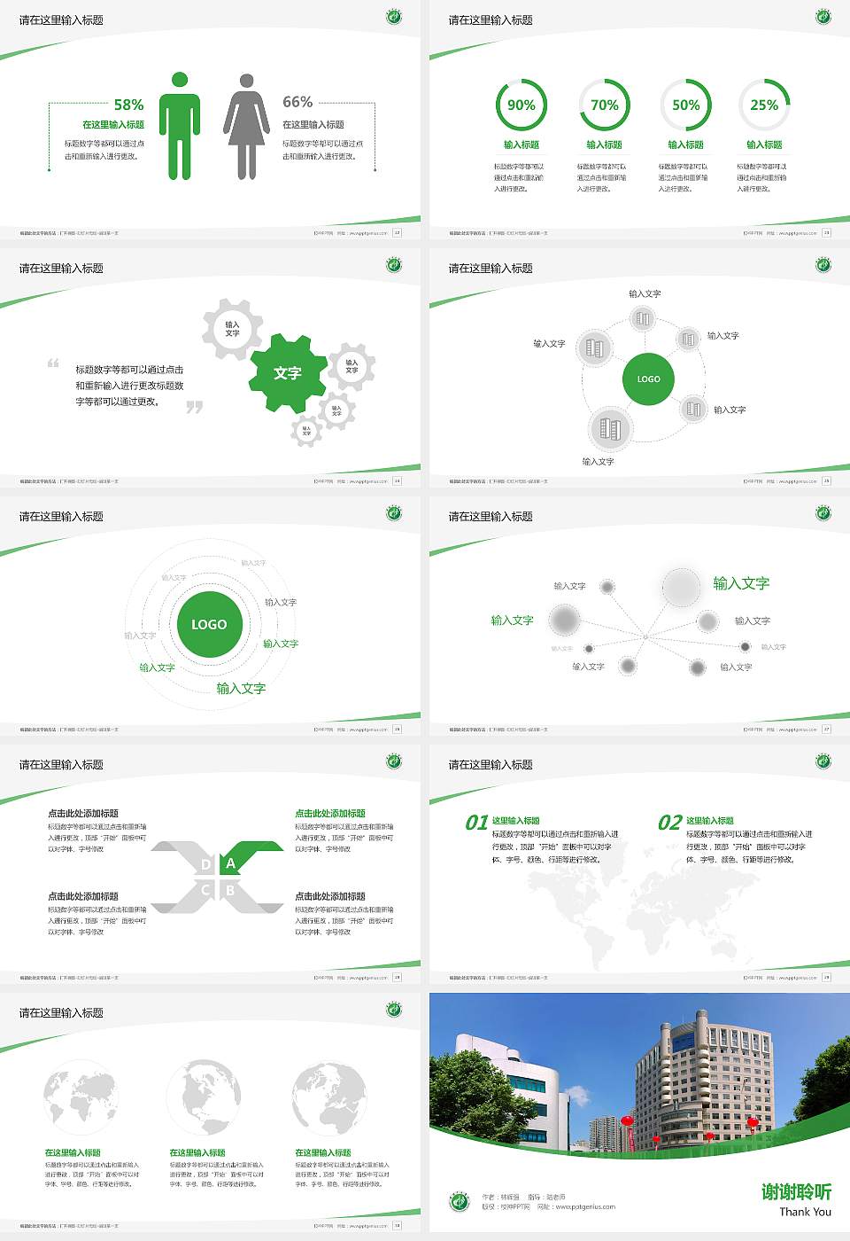 贵阳中医学院毕业论文答辩PPT模板下载16:9格式幻灯片预览图4