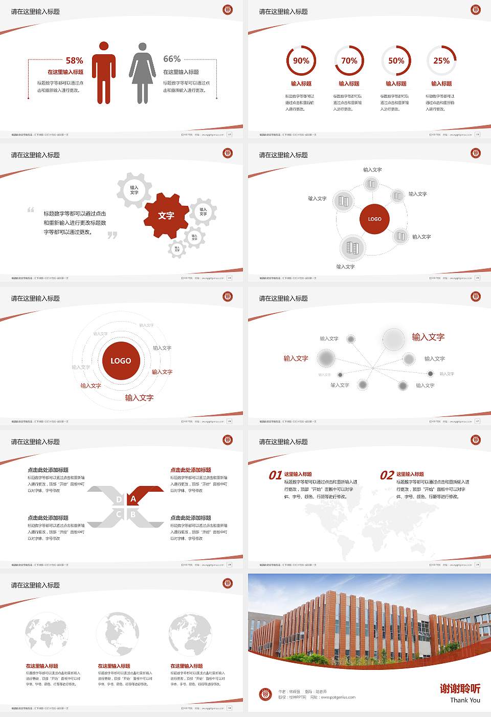 贵州大学毕业论文答辩PPT模板下载16:9格式幻灯片预览图4