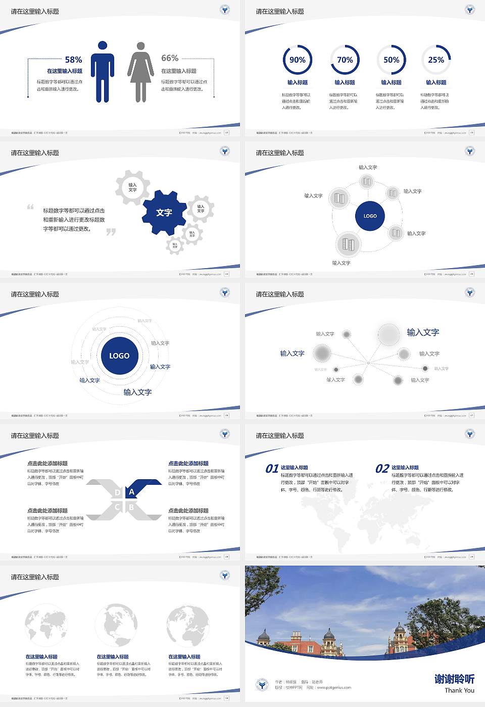 贵州应用技术职业学院毕业论文答辩PPT模板下载16:9格式幻灯片预览图4