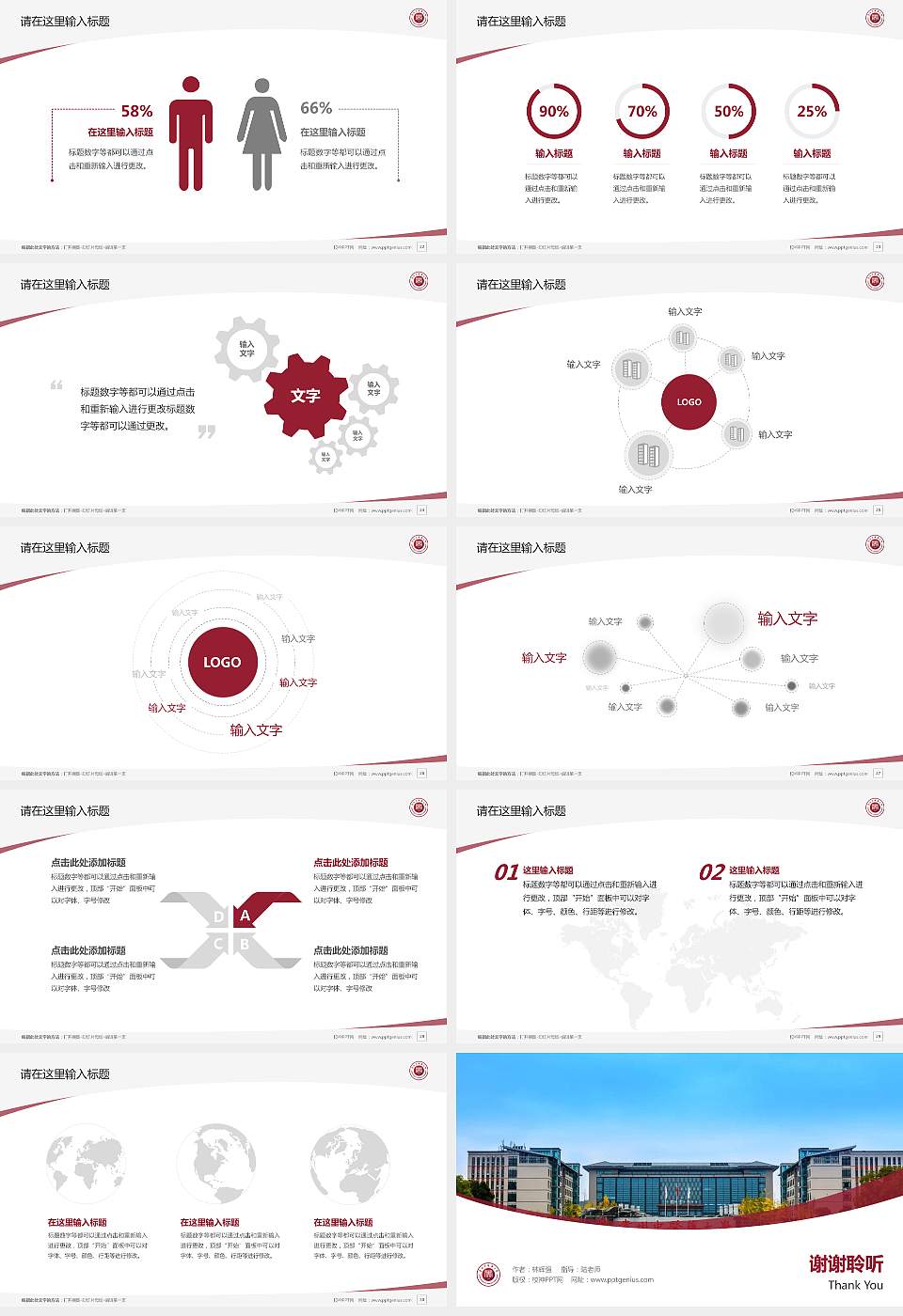 贵州中医药大学毕业论文答辩PPT模板下载16:9格式幻灯片预览图4