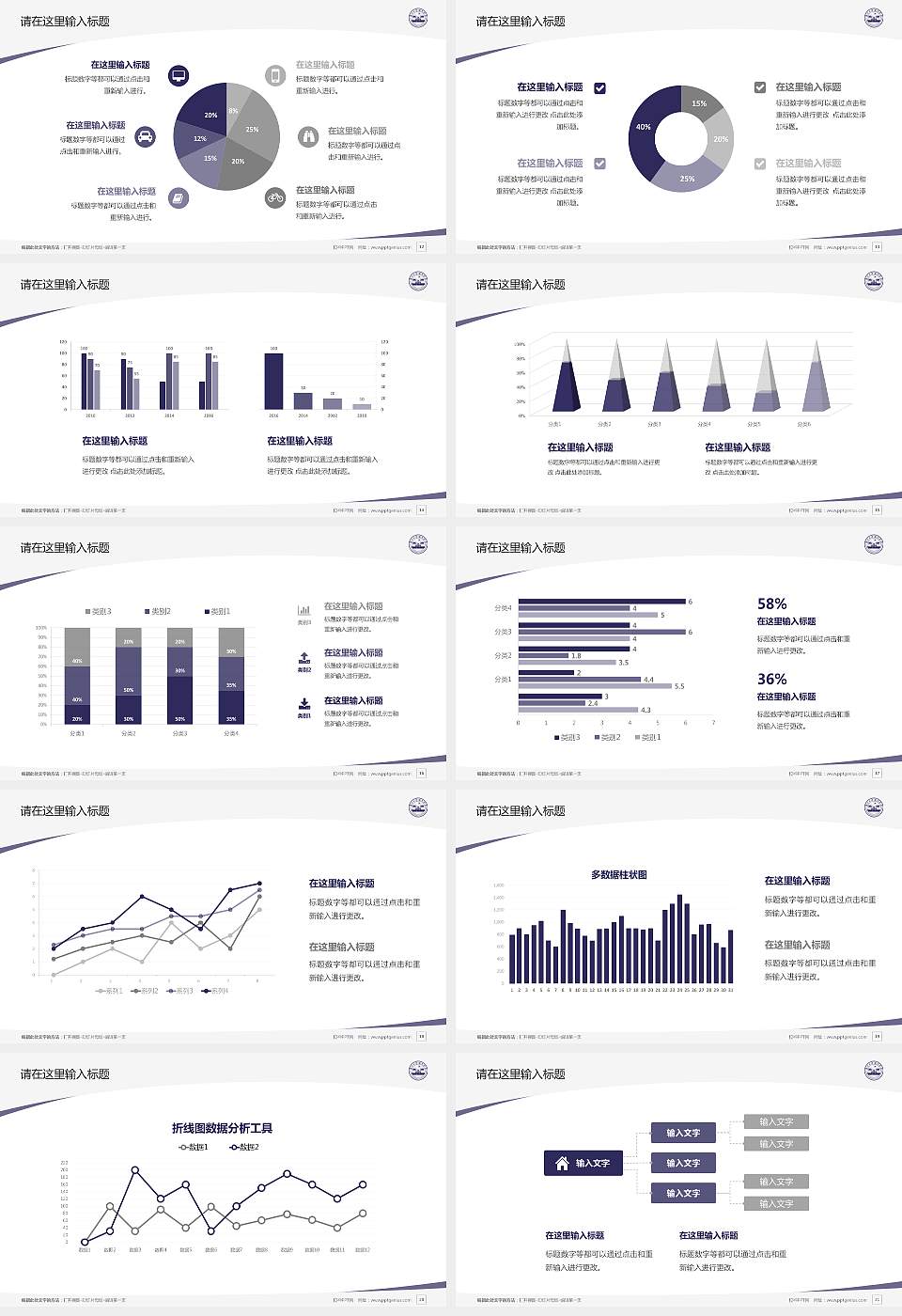 贵州工程职业学院毕业论文答辩PPT模板下载16:9格式幻灯片预览图3