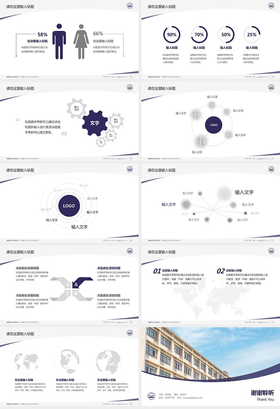 贵州工程职业学院毕业论文答辩PPT模板下载16:9格式幻灯片预览图4