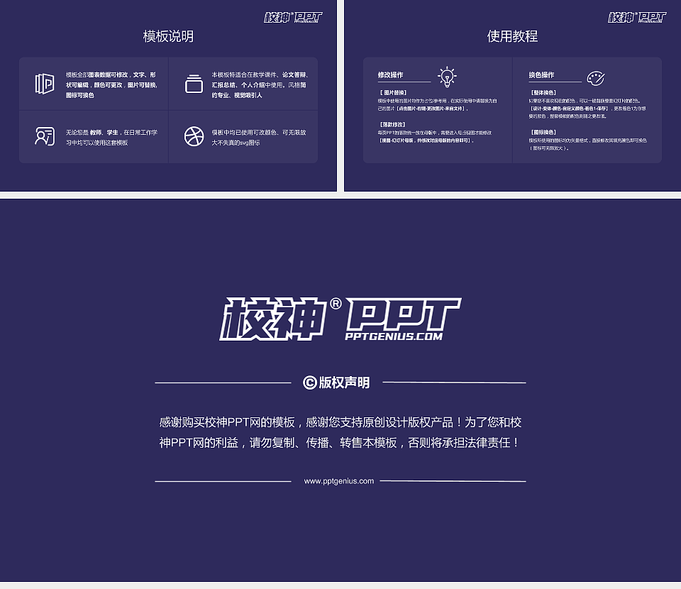 贵州工程职业学院毕业论文答辩PPT模板下载_幻灯片预览图5