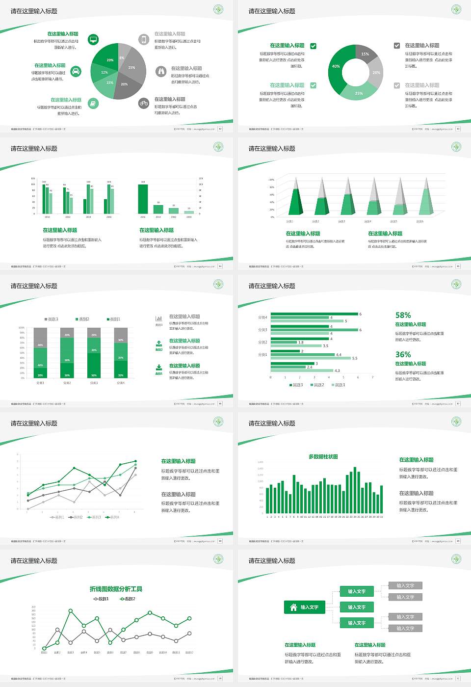 毕节医学高等专科学校毕业论文答辩PPT模板下载16:9格式幻灯片预览图3