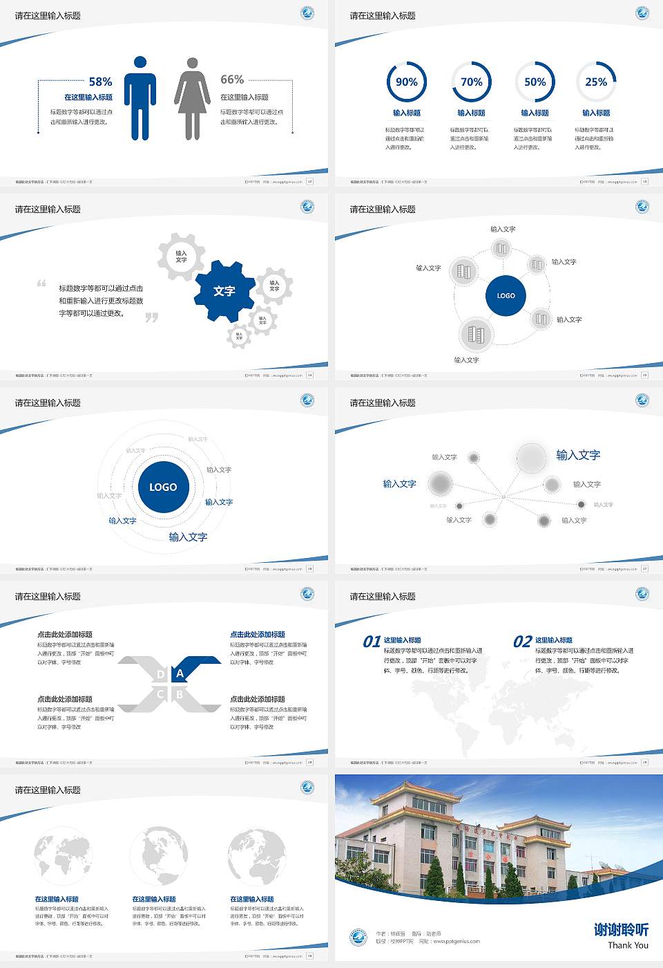 黔南民族职业技术学院毕业论文答辩PPT模板下载16:9格式幻灯片预览图4