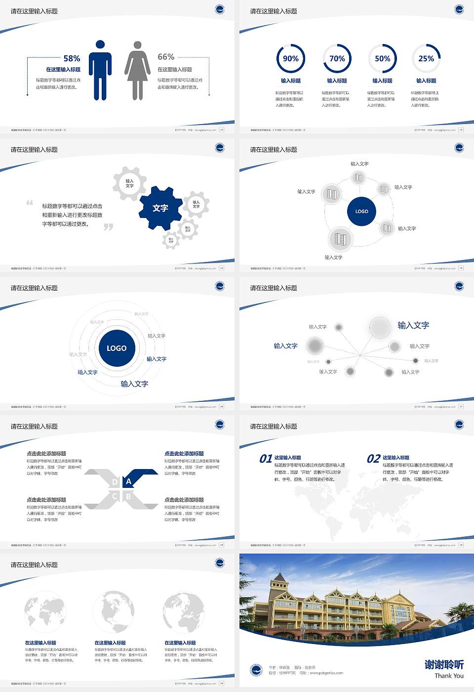 贵州电力职业技术学院毕业论文答辩PPT模板下载16:9格式幻灯片预览图4