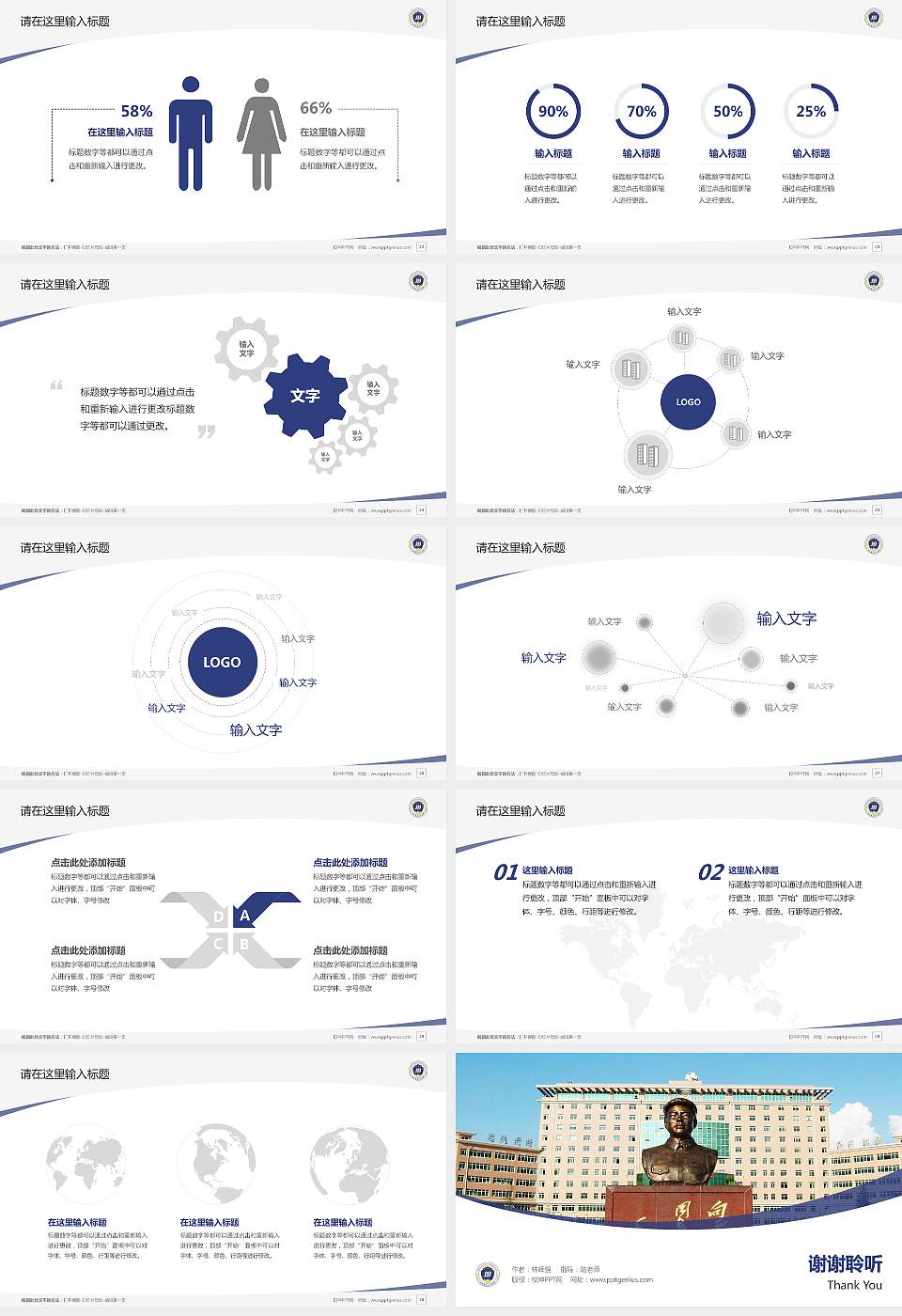 贵州警官职业学院毕业论文答辩PPT模板下载16:9格式幻灯片预览图4