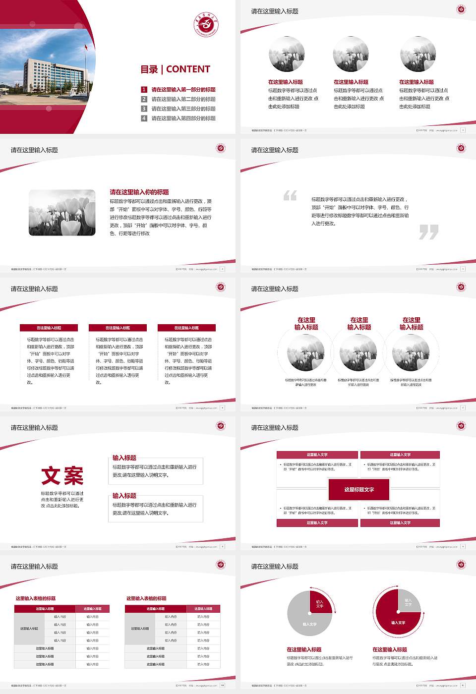 遵义医科大学毕业论文答辩PPT模板下载16:9格式幻灯片预览图2