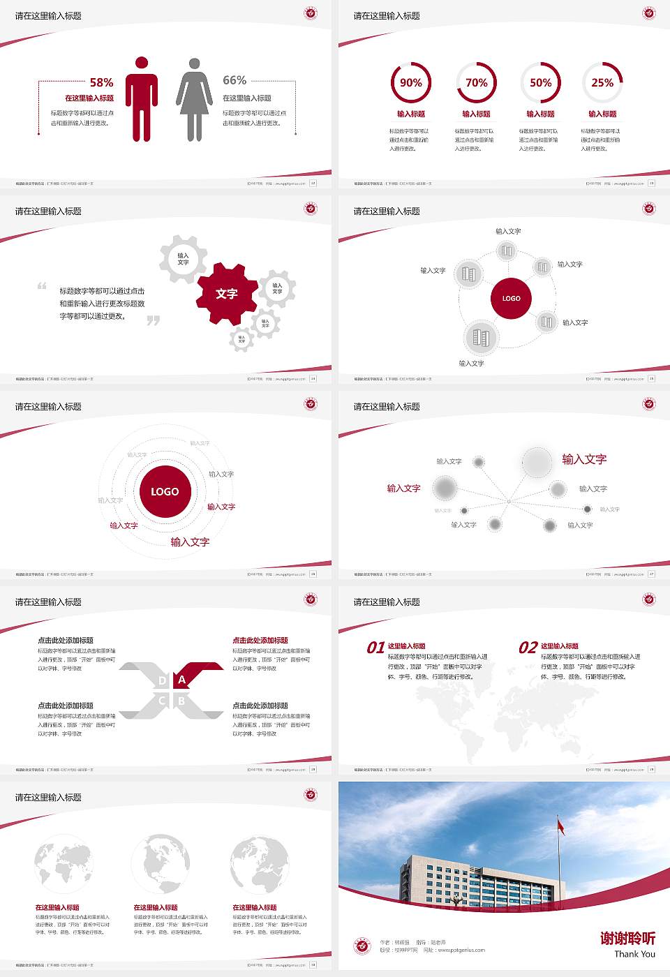 遵义医科大学毕业论文答辩PPT模板下载16:9格式幻灯片预览图4