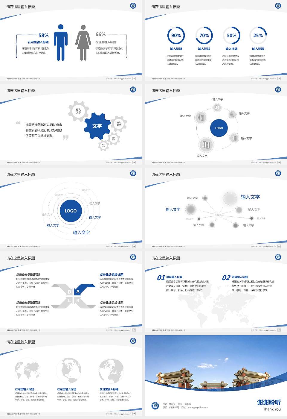 贵阳信息科技学院毕业论文答辩PPT模板下载16:9格式幻灯片预览图4