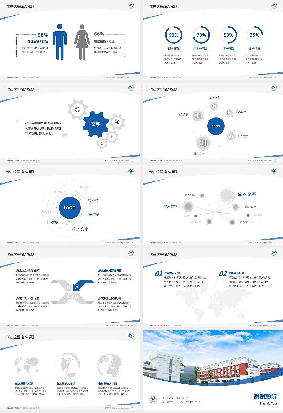 遵义医科大学医学与科技学院毕业论文答辩PPT模板下载16:9格式幻灯片预览图4