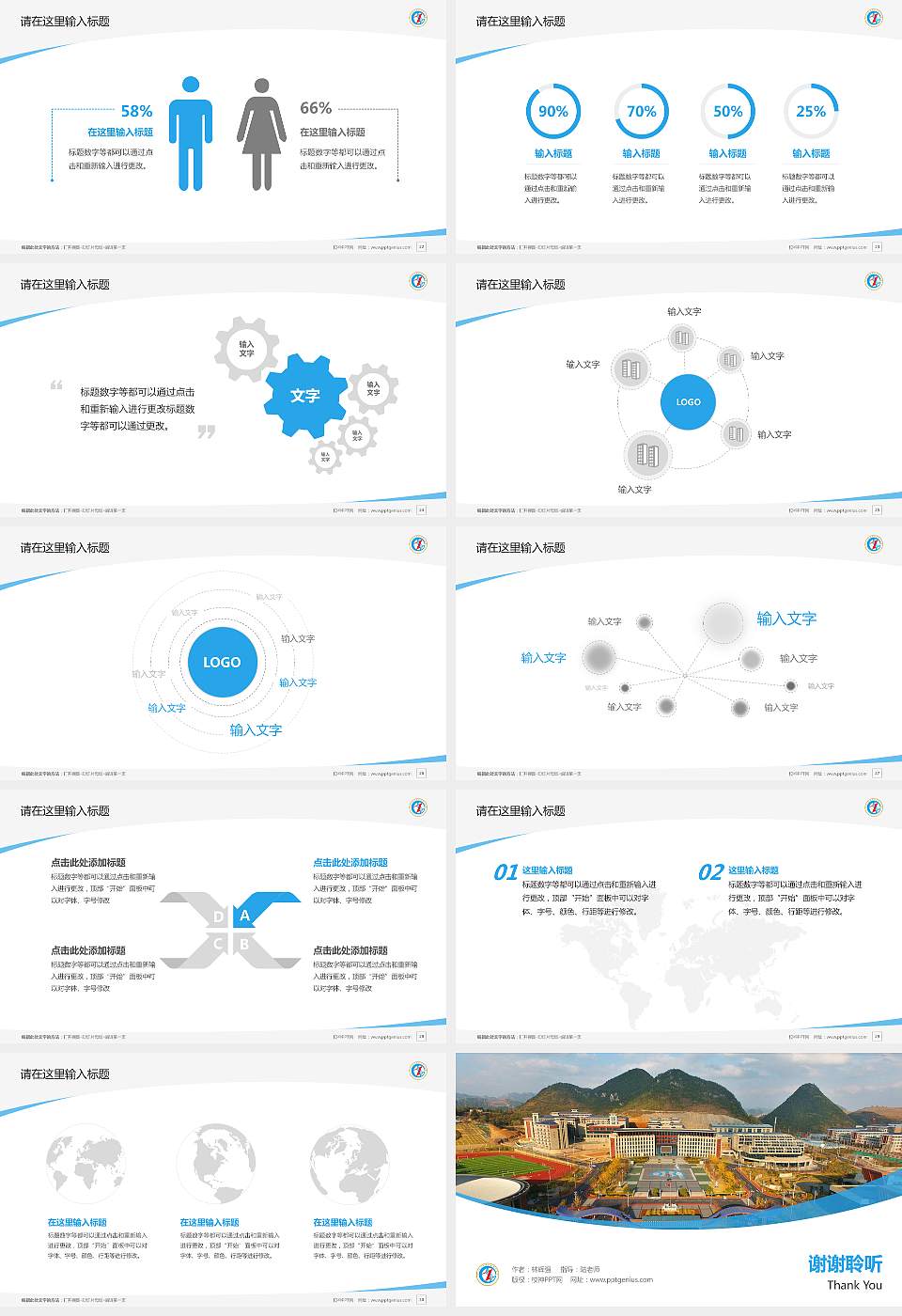 贵州水利水电职业技术学院毕业论文答辩PPT模板下载16:9格式幻灯片预览图4