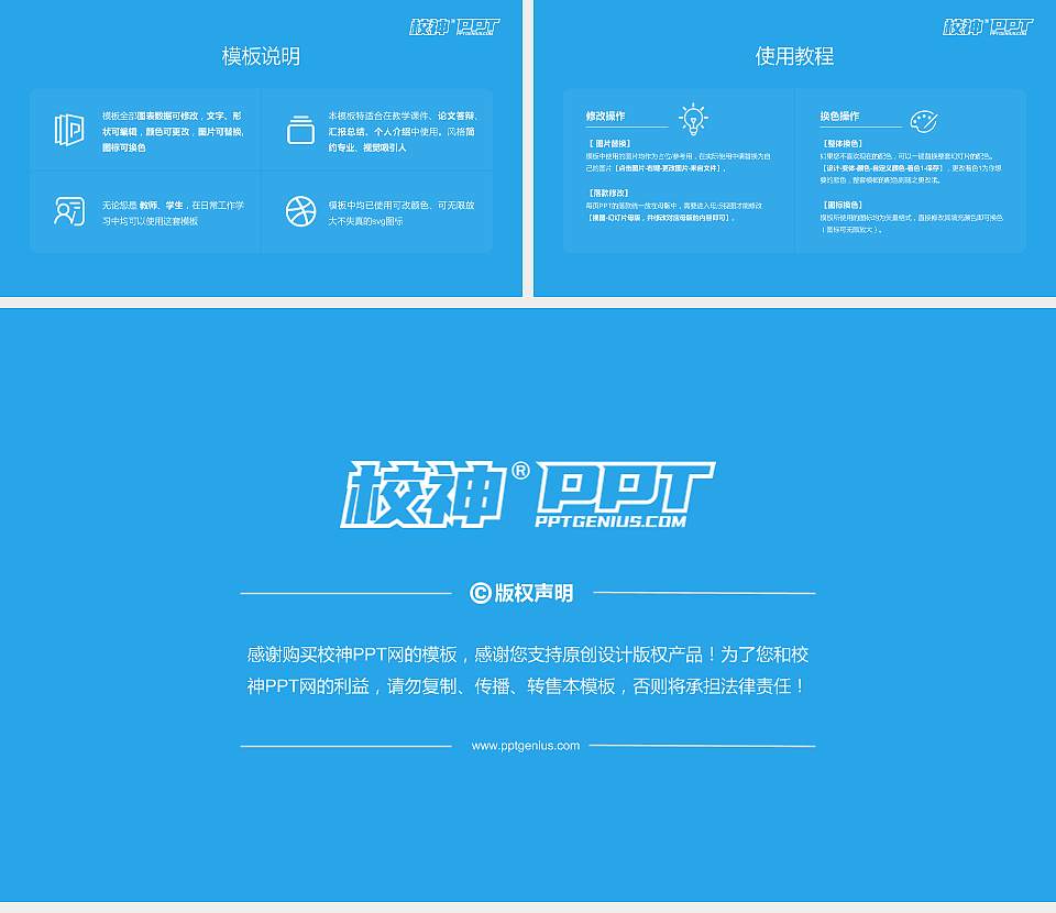 贵州水利水电职业技术学院毕业论文答辩PPT模板下载16:9格式幻灯片预览图5