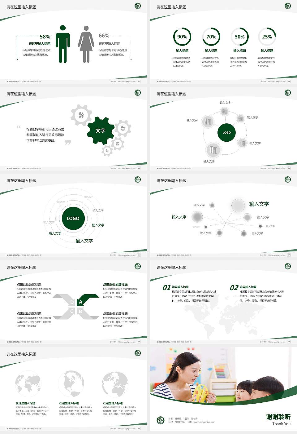 贵阳幼儿师范高等专科学校毕业论文答辩PPT模板下载16:9格式幻灯片预览图4
