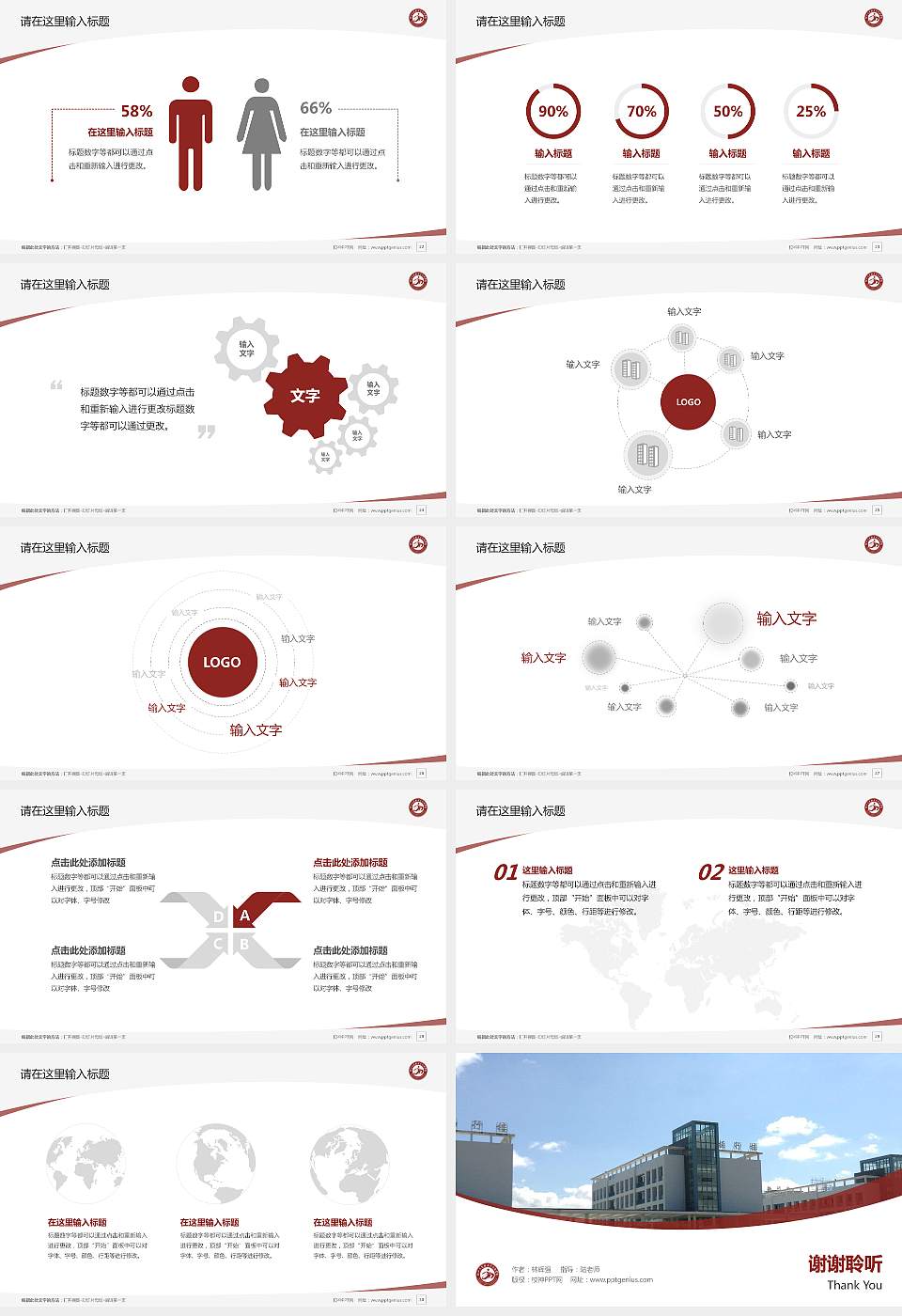 黔西南民族职业技术学院毕业论文答辩PPT模板下载16:9格式幻灯片预览图4
