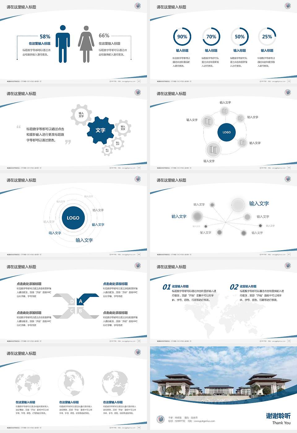 贵州中医药大学时珍学院毕业论文答辩PPT模板下载16:9格式幻灯片预览图4
