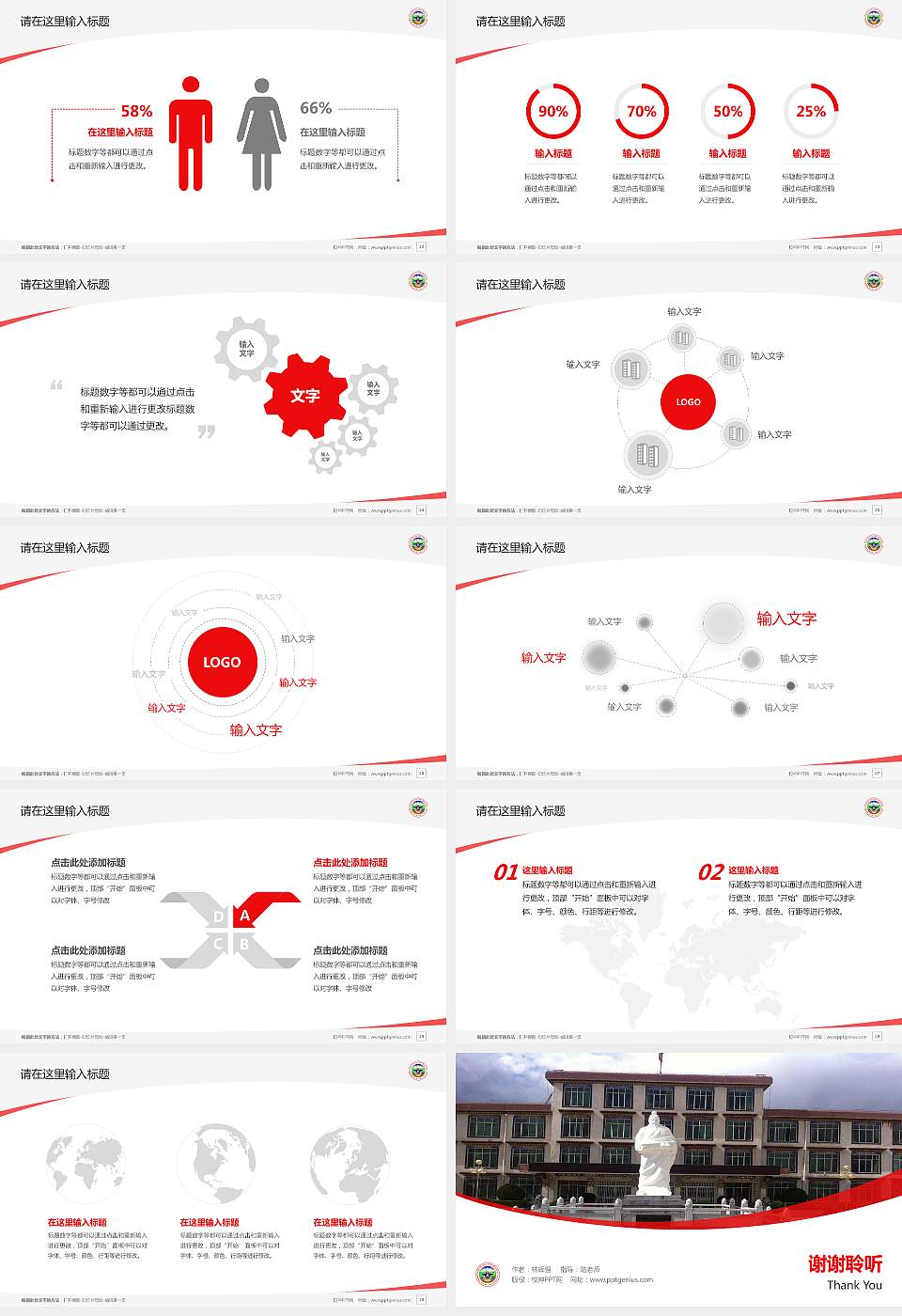 西藏藏医药大学毕业论文答辩PPT模板下载16:9格式幻灯片预览图4
