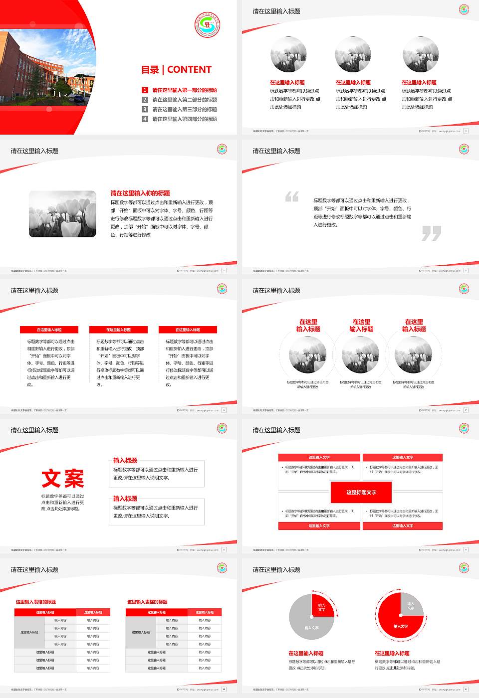 铜仁幼儿师范高等专科学校毕业论文答辩PPT模板下载16:9格式幻灯片预览图2