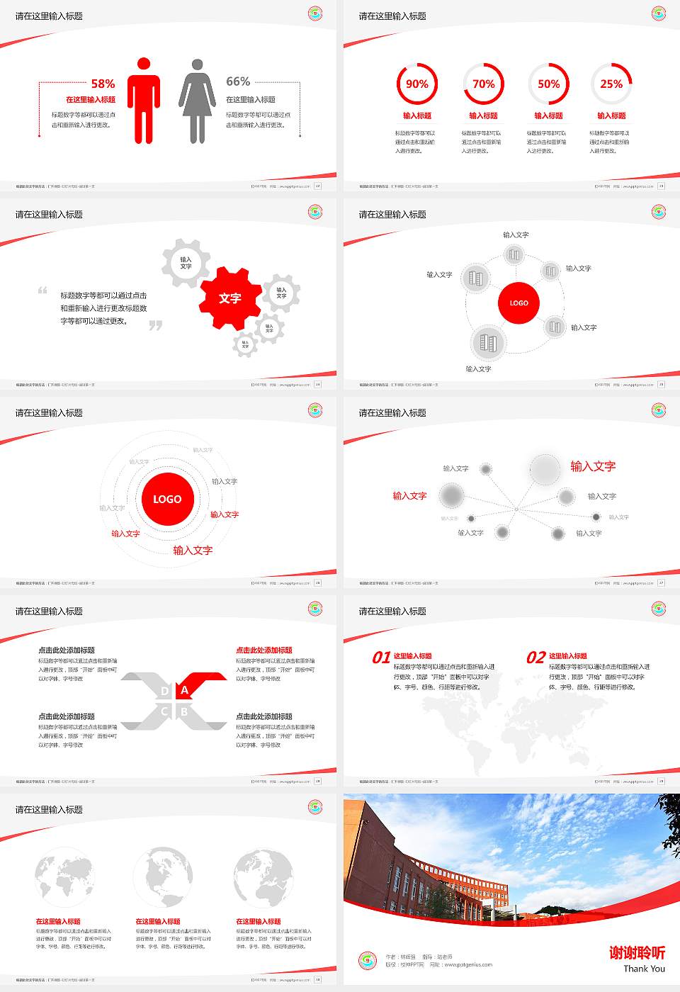 铜仁幼儿师范高等专科学校毕业论文答辩PPT模板下载16:9格式幻灯片预览图4