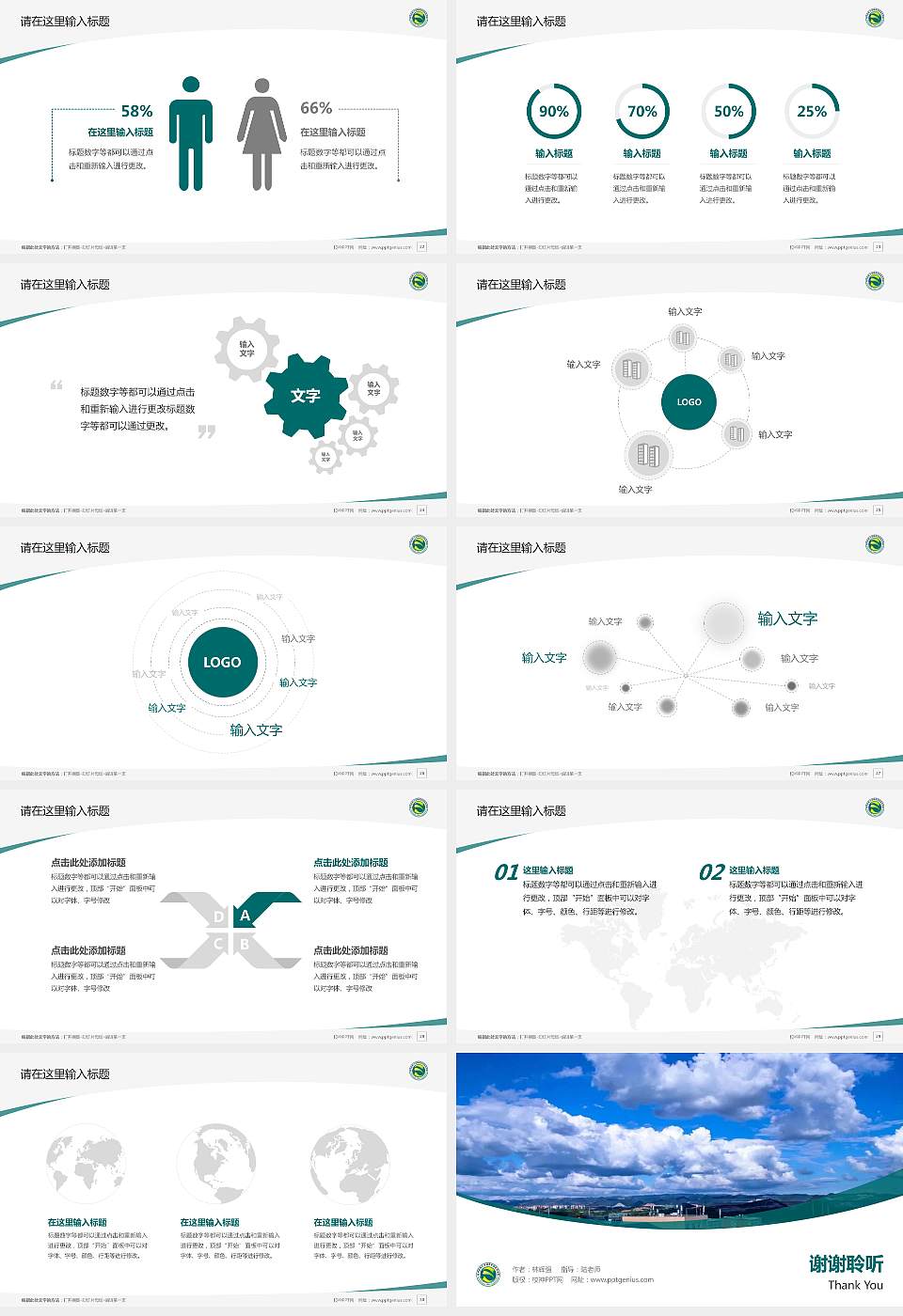 贵州医科大学神奇民族医药学院毕业论文答辩PPT模板下载16:9格式幻灯片预览图4