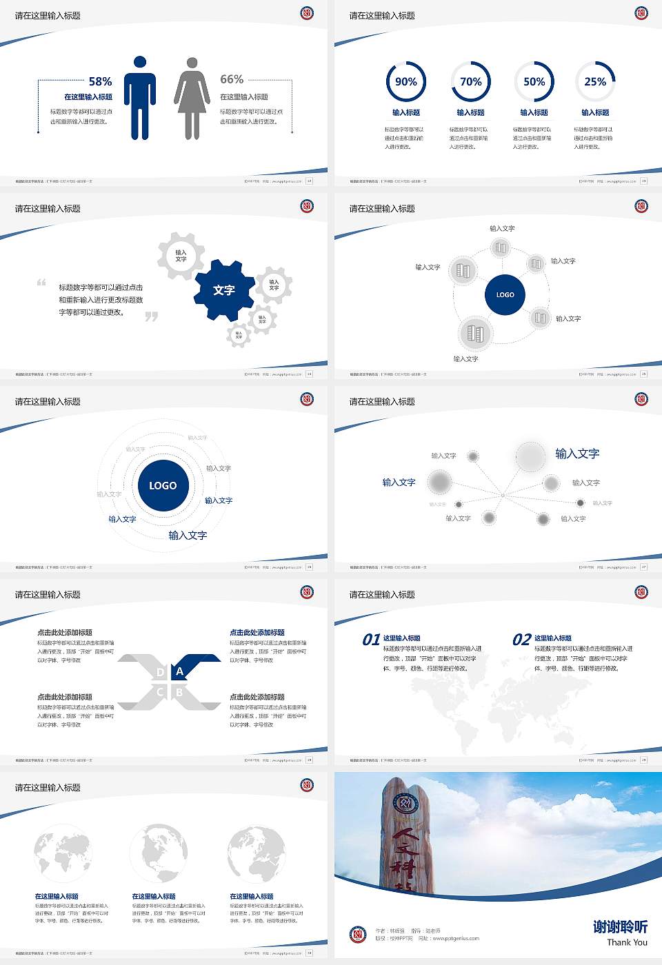 贵阳人文科技学院毕业论文答辩PPT模板下载16:9格式幻灯片预览图4