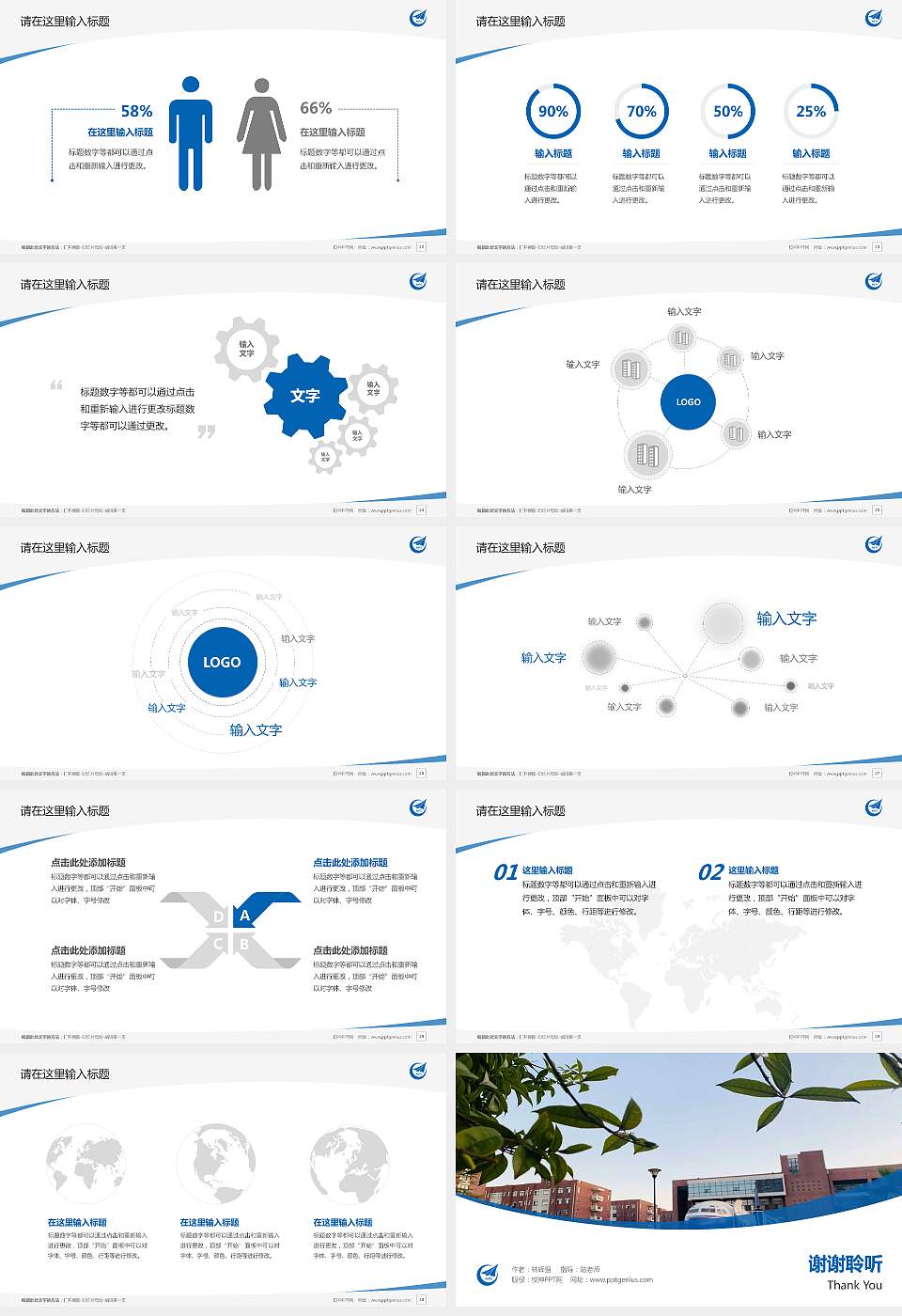 贵州航空职业技术学院毕业论文答辩PPT模板下载16:9格式幻灯片预览图4