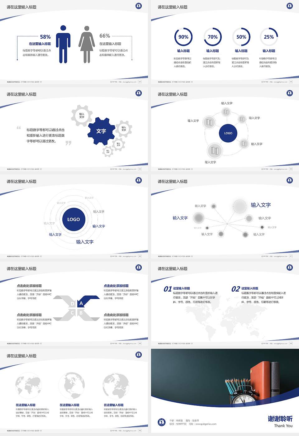 铜仁学院毕业论文答辩PPT模板下载16:9格式幻灯片预览图4